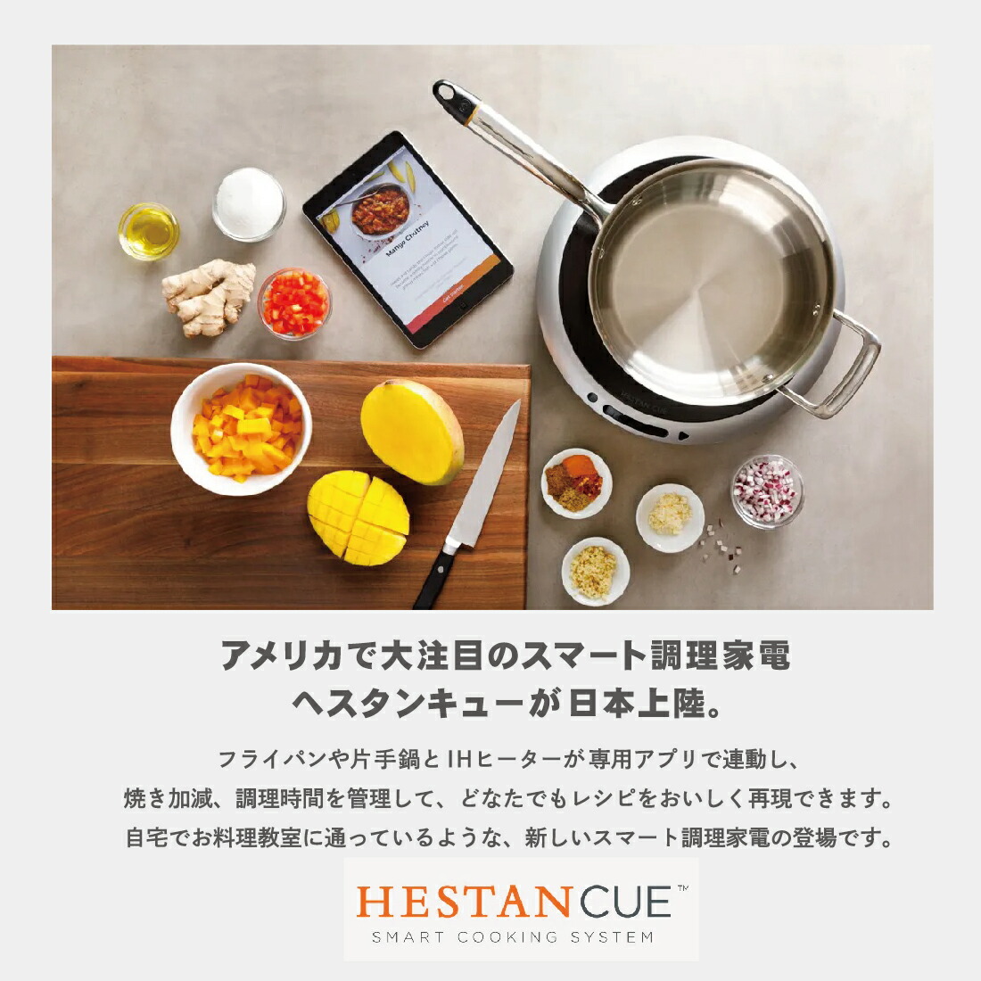 楽天市場】Hestan Cue へスタン キュー スマートIHヒーター キッチン