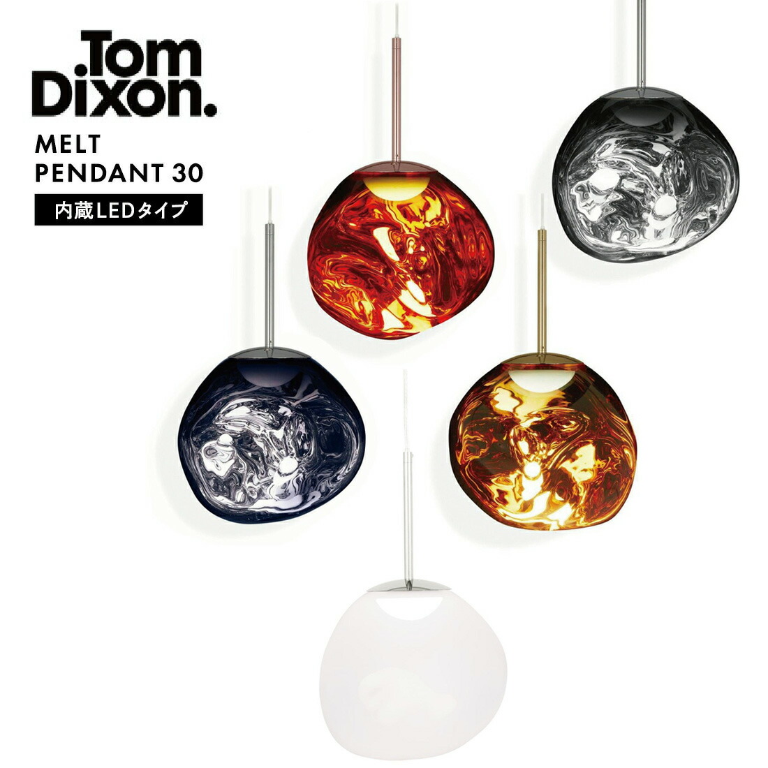 楽天市場】Tom Dixon トム・ディクソン メルトペンダント MELT PENDANT
