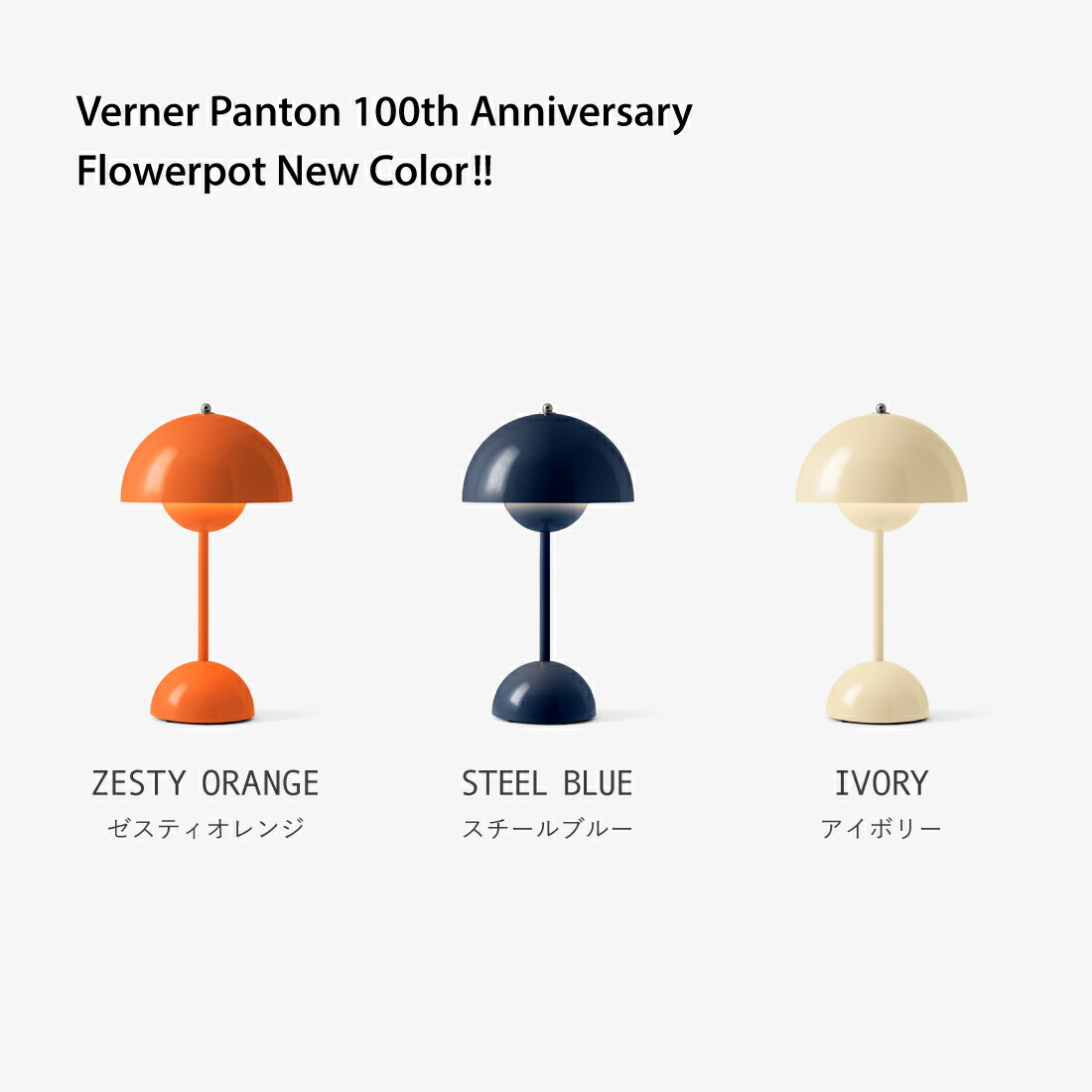楽天市場 | Shinwa Shop 楽天市場店 - Verner Panton 100th anniversary