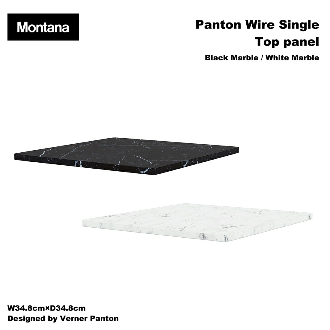 楽天市場】Montana モンタナ Panton Wire Single Top Panel パントン