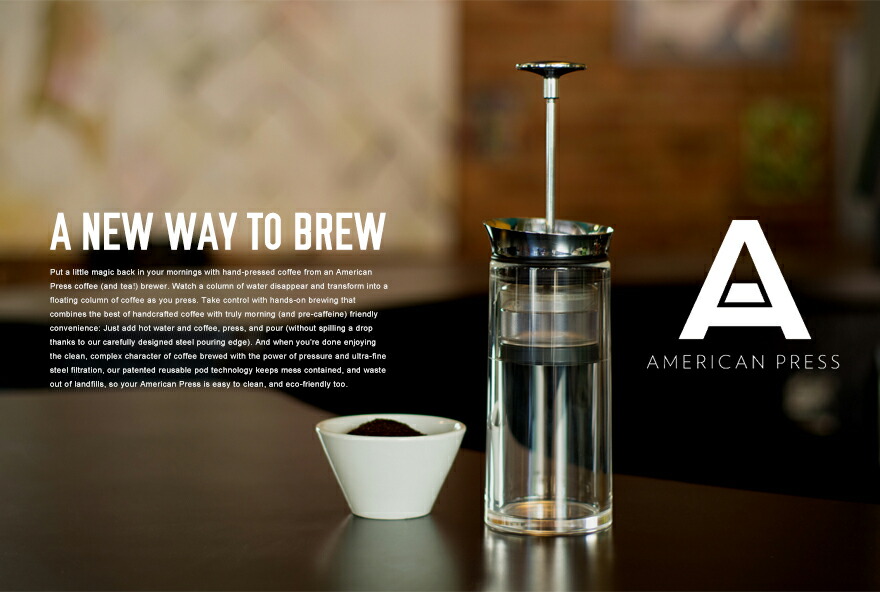 楽天市場】American Press アメリカンプレス フレンチプレス プラン