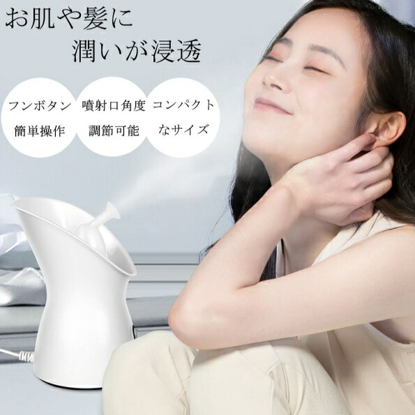 楽天市場】【クーポン最大1000円OFF】フェイシャルスチーマー