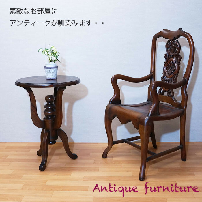 楽天市場】♪アンティークな無垢の家具 PM231 イス チェア 飾り透かし
