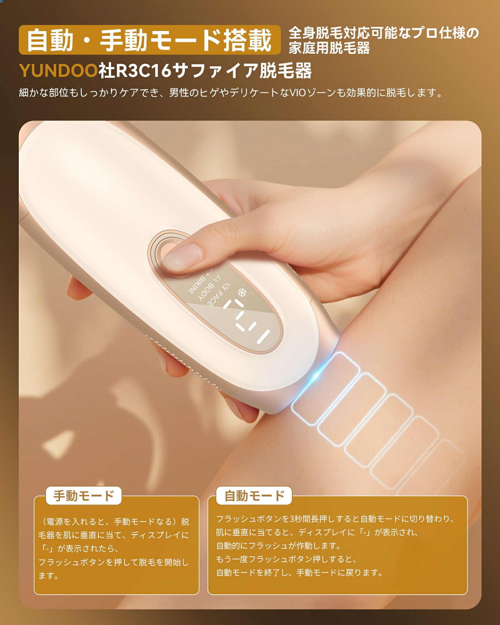 楽天市場】【SS期間限定51%オフ】【5冠達成】 脱毛器 サファイア 冷感