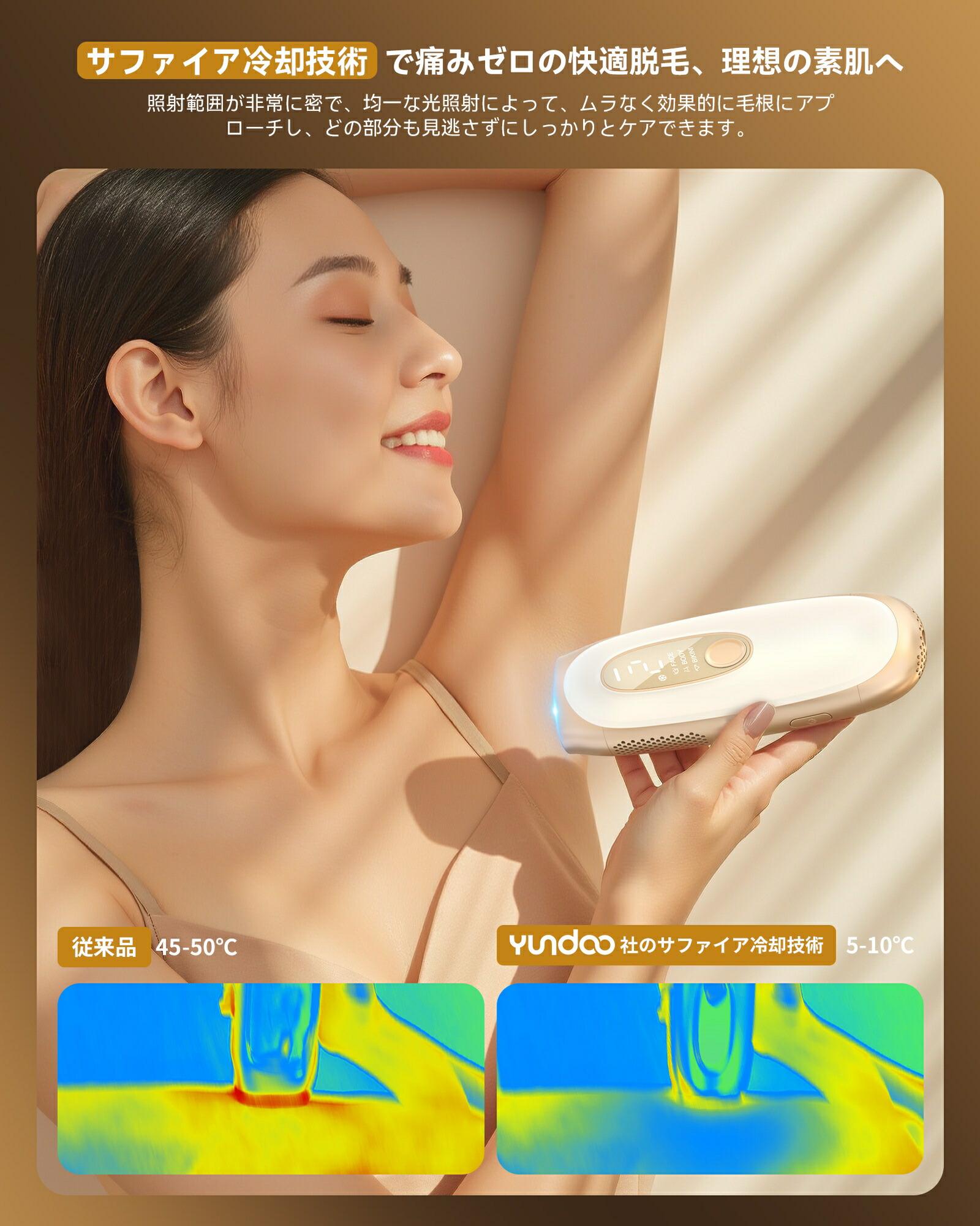 楽天市場】【SS期間限定51%オフ】【5冠達成】 脱毛器 サファイア 冷感