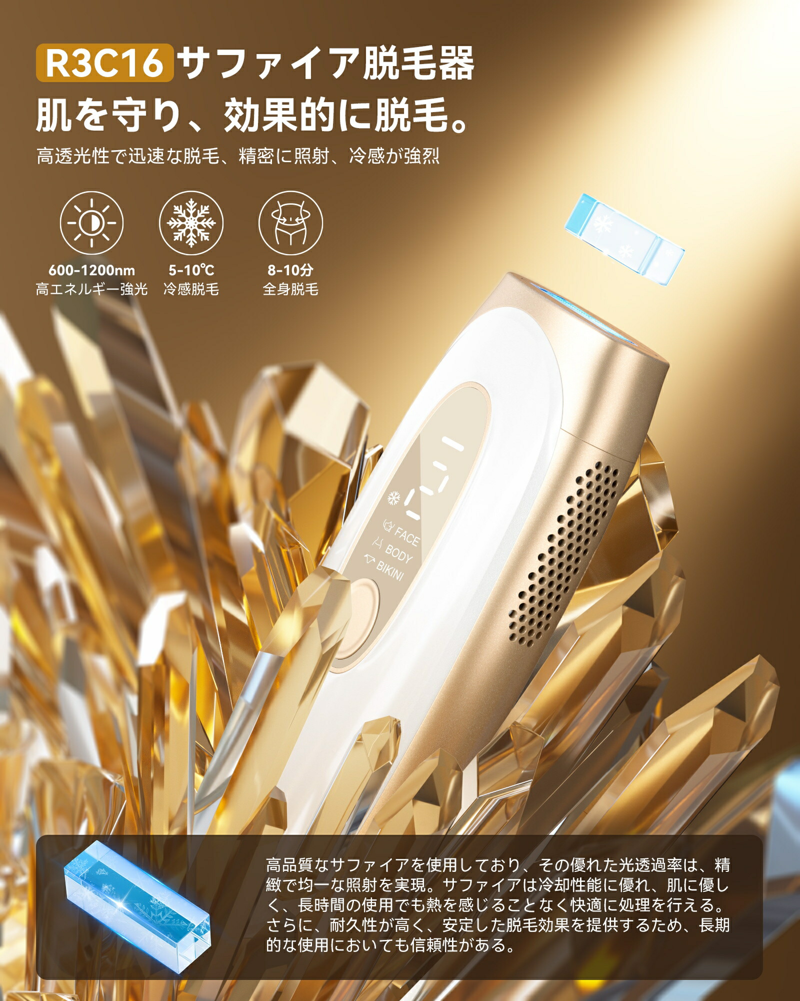 楽天市場】【SS期間限定51%オフ】【5冠達成】 脱毛器 サファイア 冷感