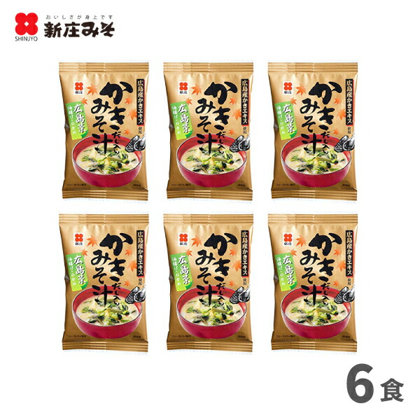 楽天市場】フリーズドライかきだし入りみそ汁（計6食分）広島菜 油揚げ