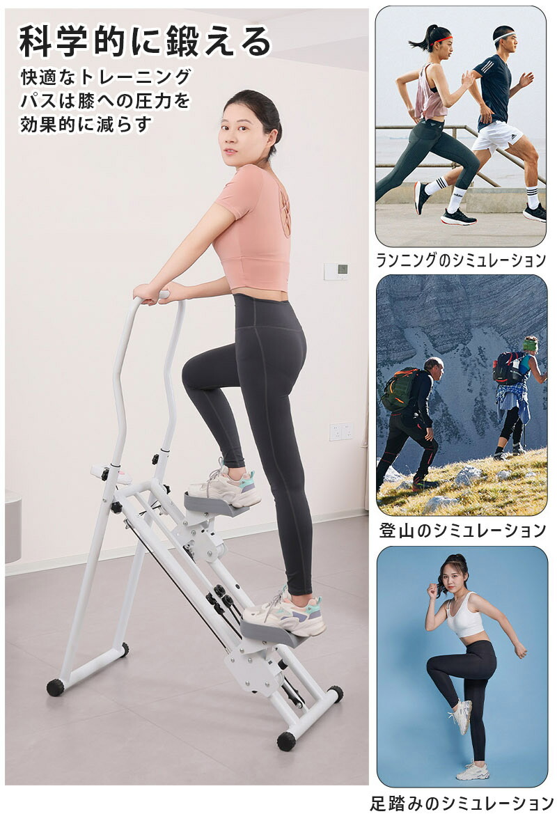 楽天市場】ステッパー 垂直クライマー 静音 室内 有酸素運動 角度調節