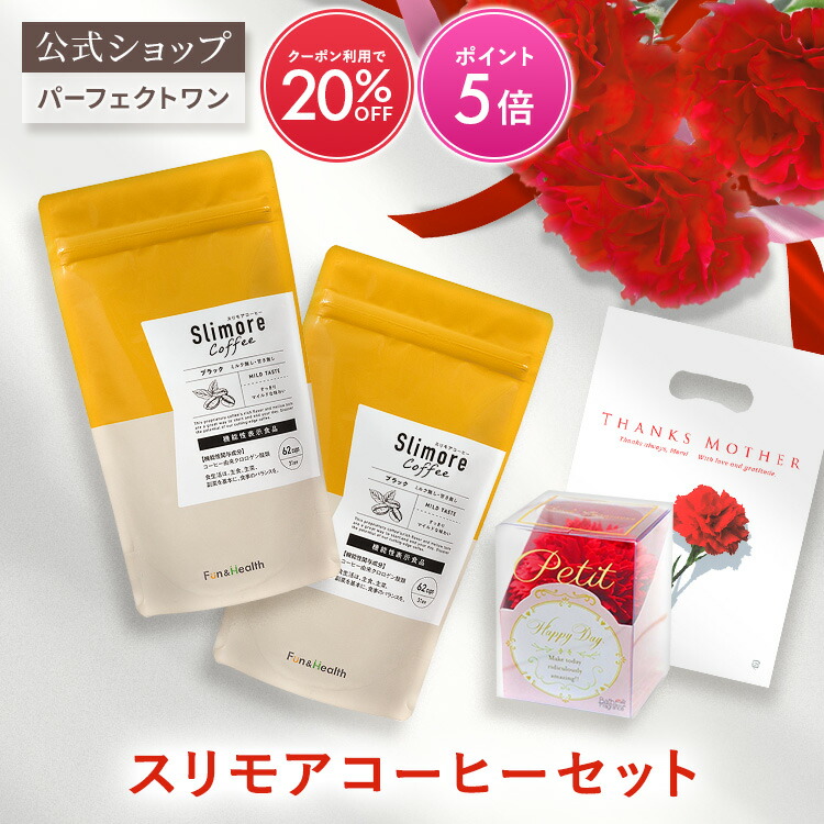 楽天市場】【2025母の日特別セット】スリモアコーヒー 2袋入り 数量