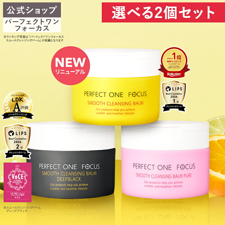 楽天市場】＼限定デザイン登場！／【2個セット】【公式】パーフェクト