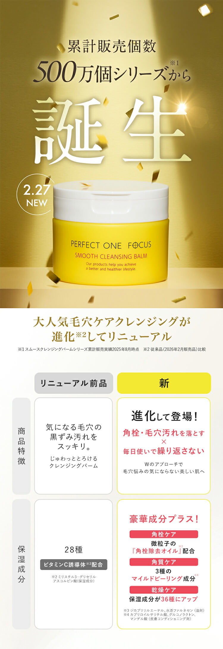 楽天市場】【各種ランキング受賞】パーフェクトワン フォーカス