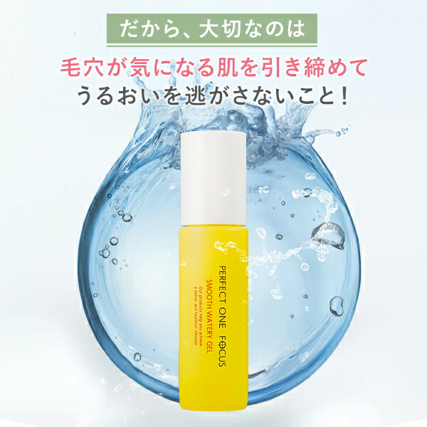 楽天市場】【公式】【2本セット】パーフェクトワンフォーカス PERFECT