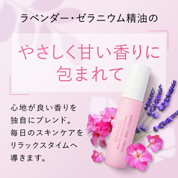 楽天市場】【公式】【3本セット】 パーフェクトワンフォーカス