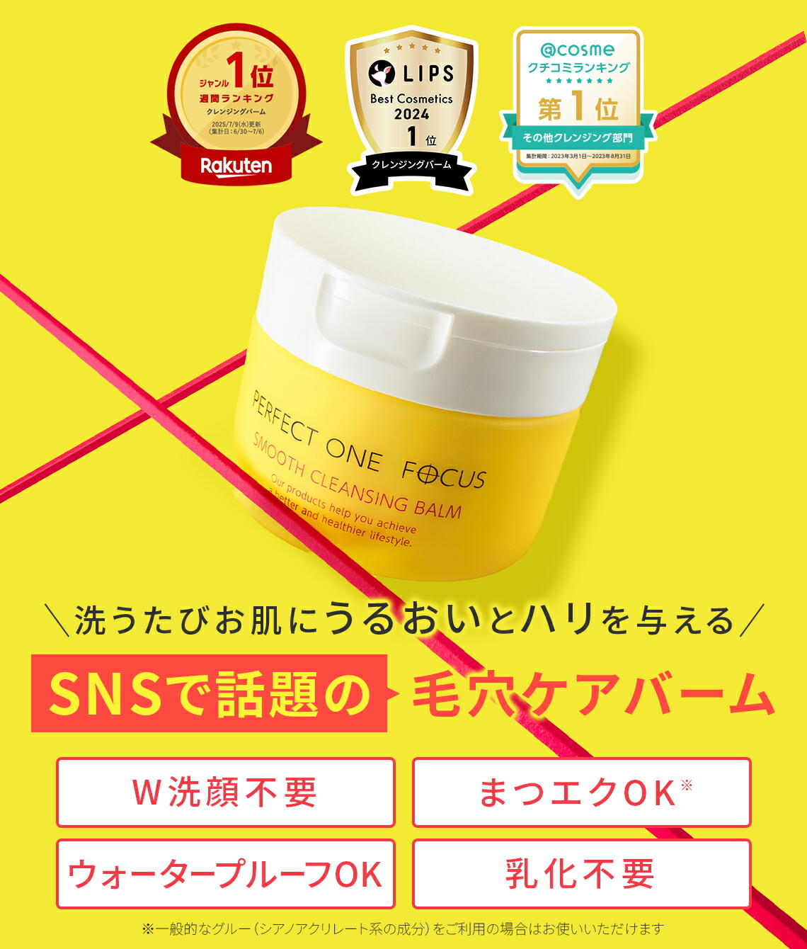 楽天市場】＼限定デザイン登場！先着特典付／パーフェクトワン