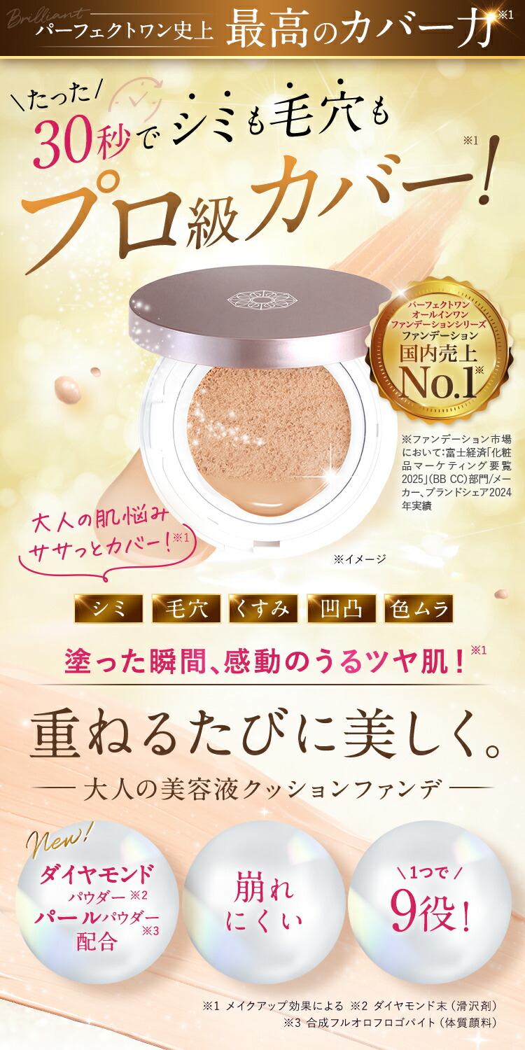 楽天市場】【レフィル2個】【公式】パーフェクトワン グロウ＆カバー