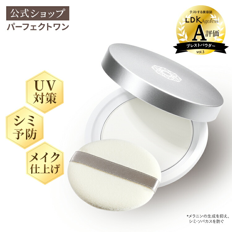 楽天市場】【公式】パーフェクトワン SPUVプロテクトパウダー レフィル