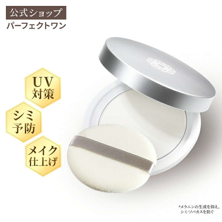 楽天市場】【公式】パーフェクトワン SPUVプロテクトパウダー レフィル