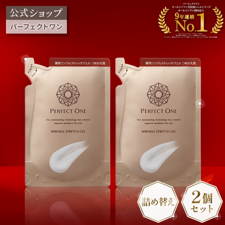 楽天市場】【公式】【詰め替えパウチ2個】パーフェクトワン 薬用