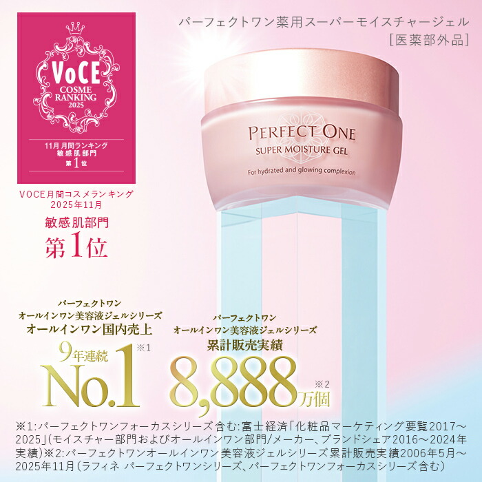 PERFECT ONE パーフェクトワン オールインワンジェル 4個 パーフェクト