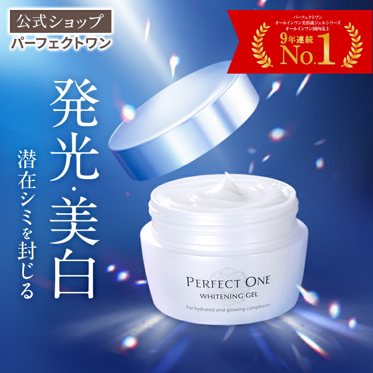 Perfect One Whitening Gel 4個セット 4個セット】PERFECT ONE