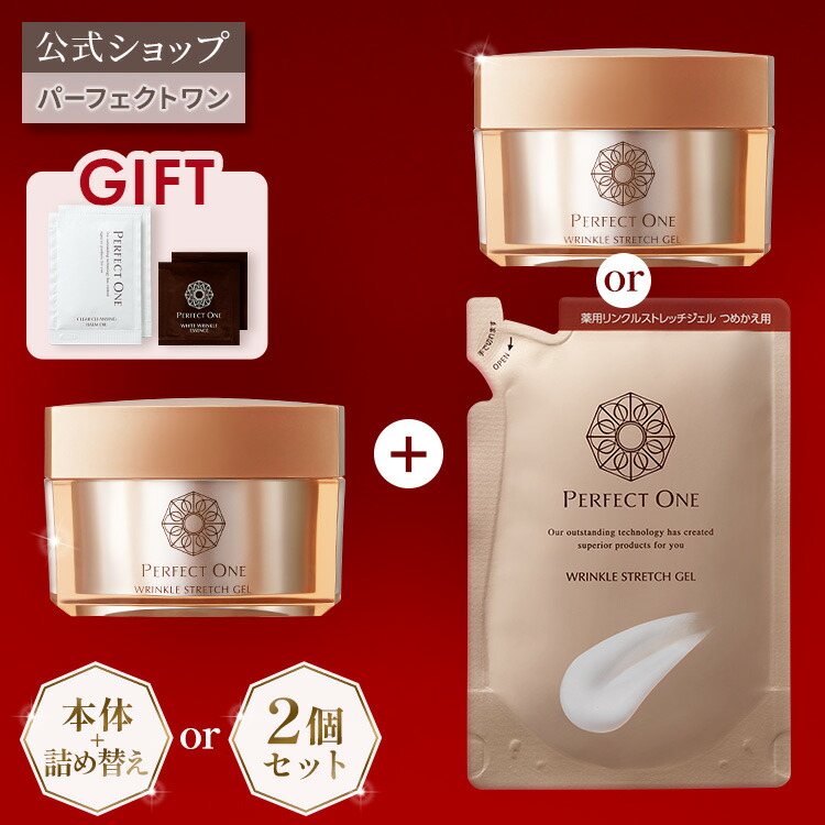 Perfect One Perfect One Whitening Gel 2個セット パーフェクトワン
