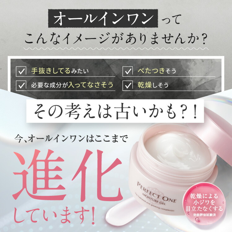 楽天市場】【公式】【詰め替えパウチ】パーフェクトワン モイスチャー