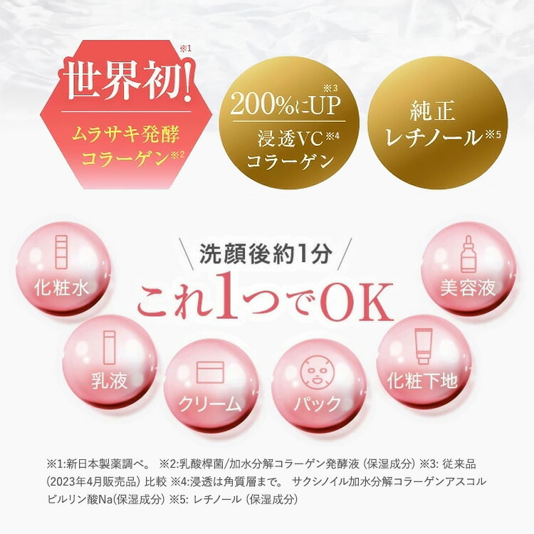 パーフェクトワンクリーム、エッセンスミルク 計4個セット ぷりん2ごう