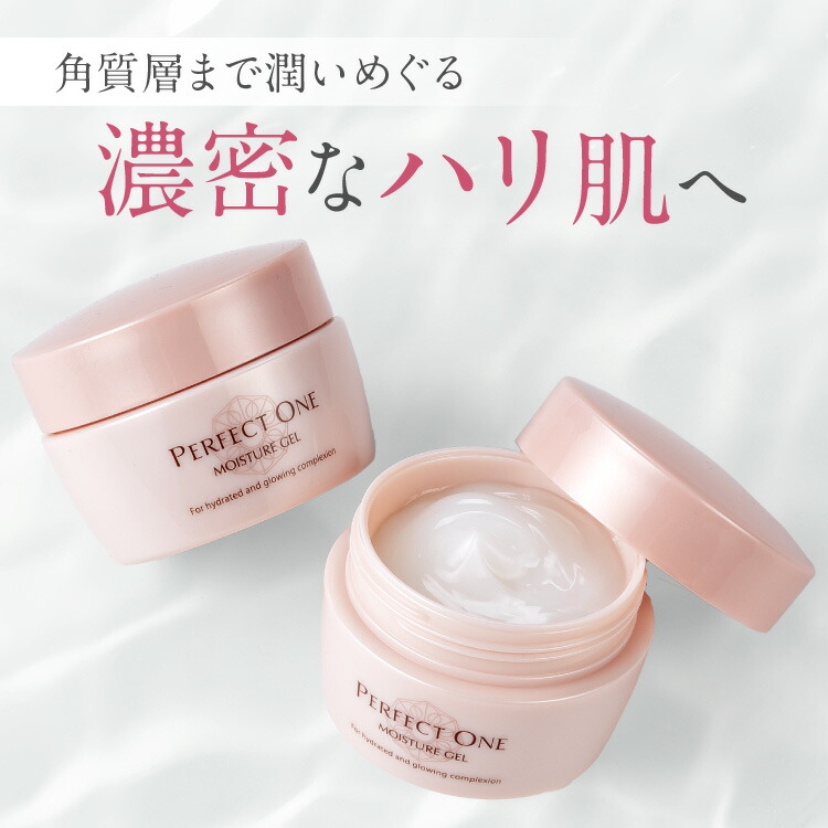 楽天市場】【公式】【詰め替えパウチ】パーフェクトワン モイスチャー