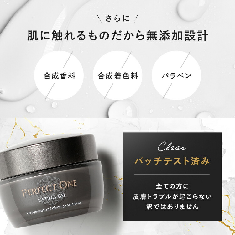 楽天市場】【公式】パーフェクトワン リフティングジェル 50g / 新日本