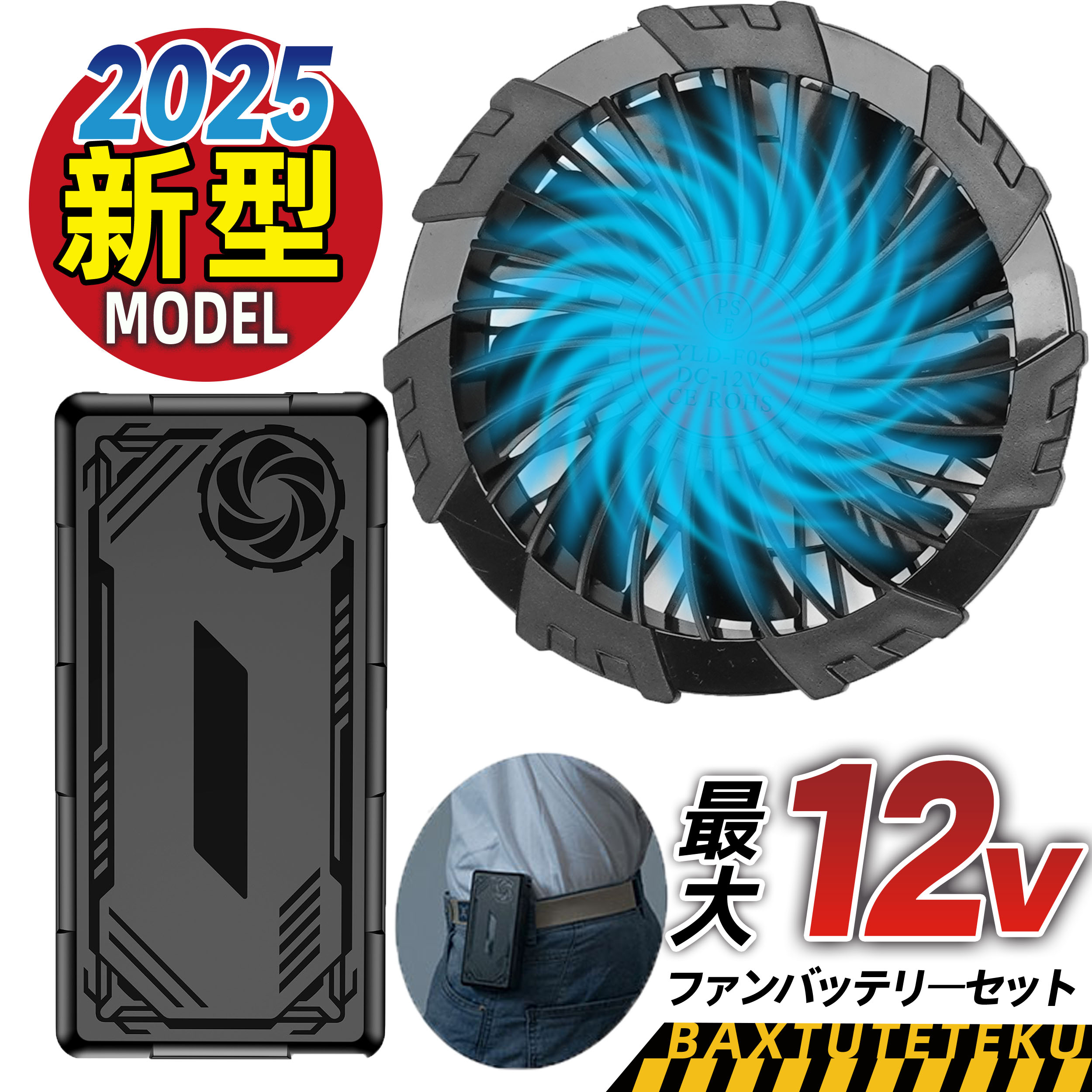楽天市場】[即日出荷] [2025年新作] 最大40V バッテリー ファン セット