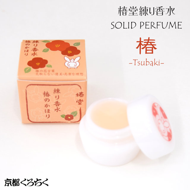 楽天市場】【 椿堂シリーズ 】 くろちく 「 練り香水 椿のかほり