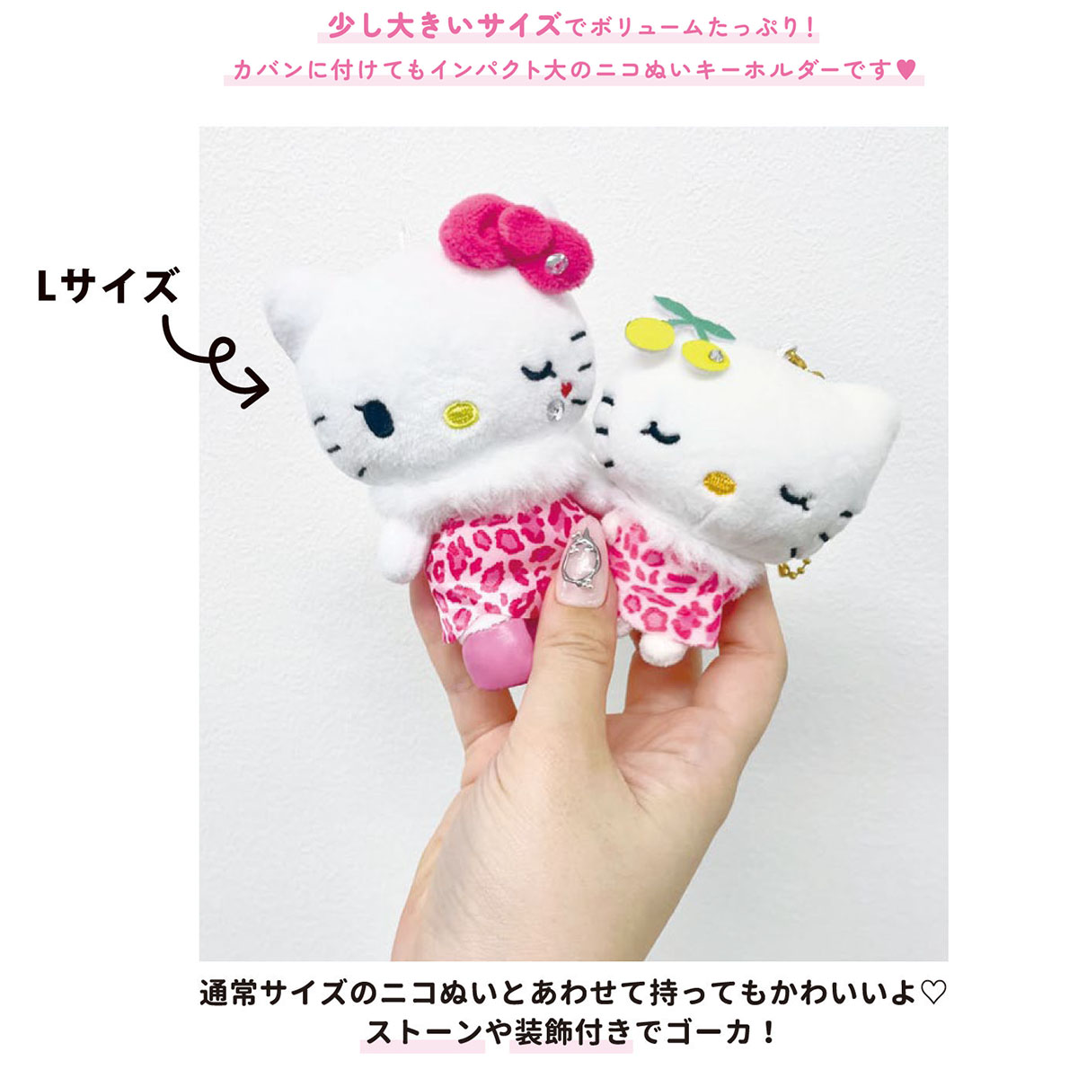 楽天市場】サンリオキャラクターズ ニコぬいキーホルダー Lサイズ