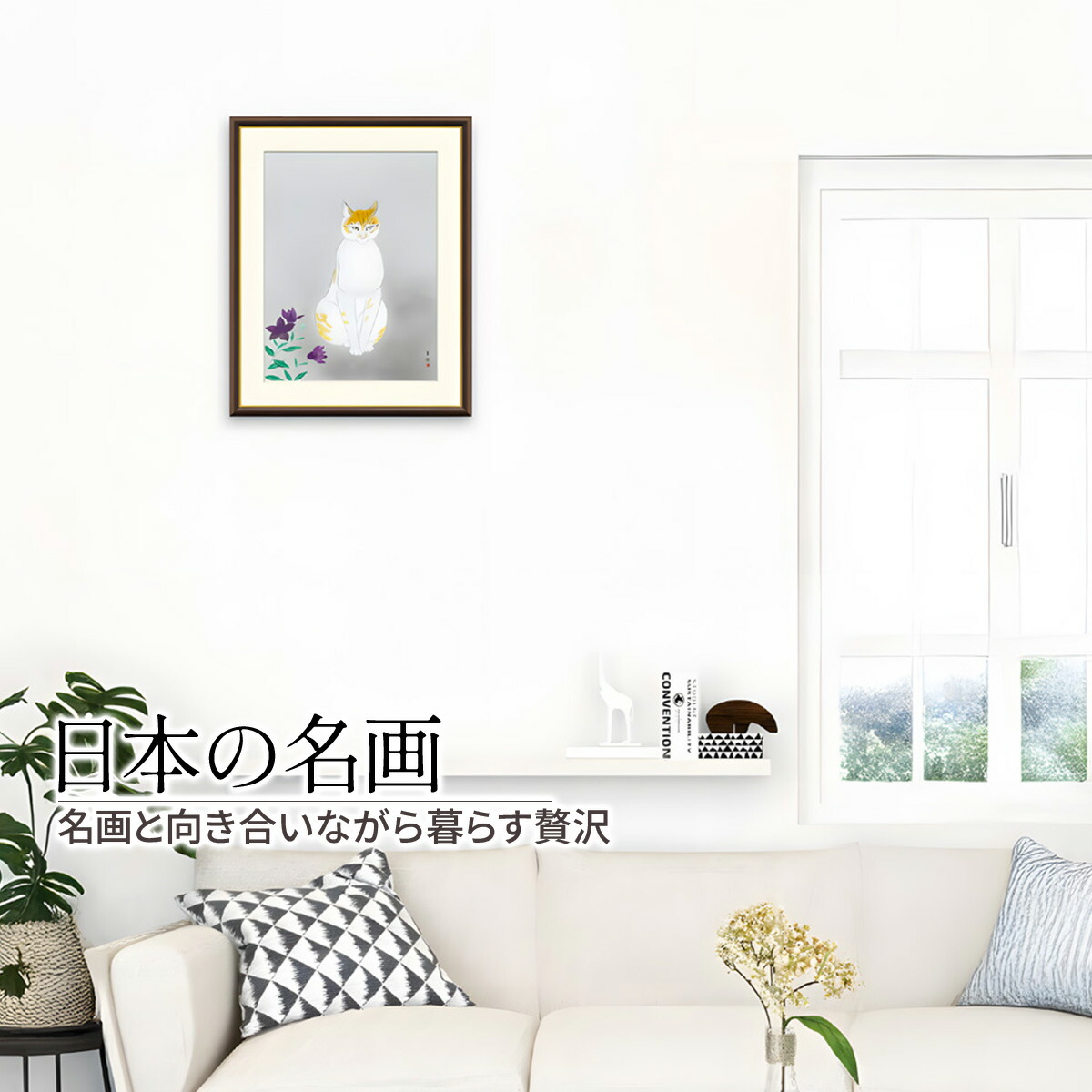 楽天市場】【額絵】 年始回りの遊女図 葛飾北斎 F4・F6・F8号サイズ