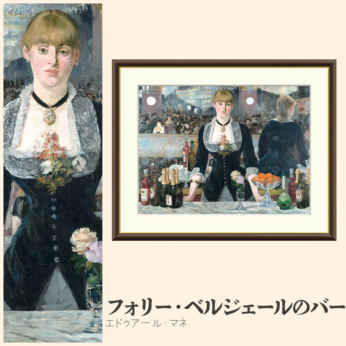 楽天市場】【額絵】 フォリー・ベルジェールのバー エドゥアール・マネ