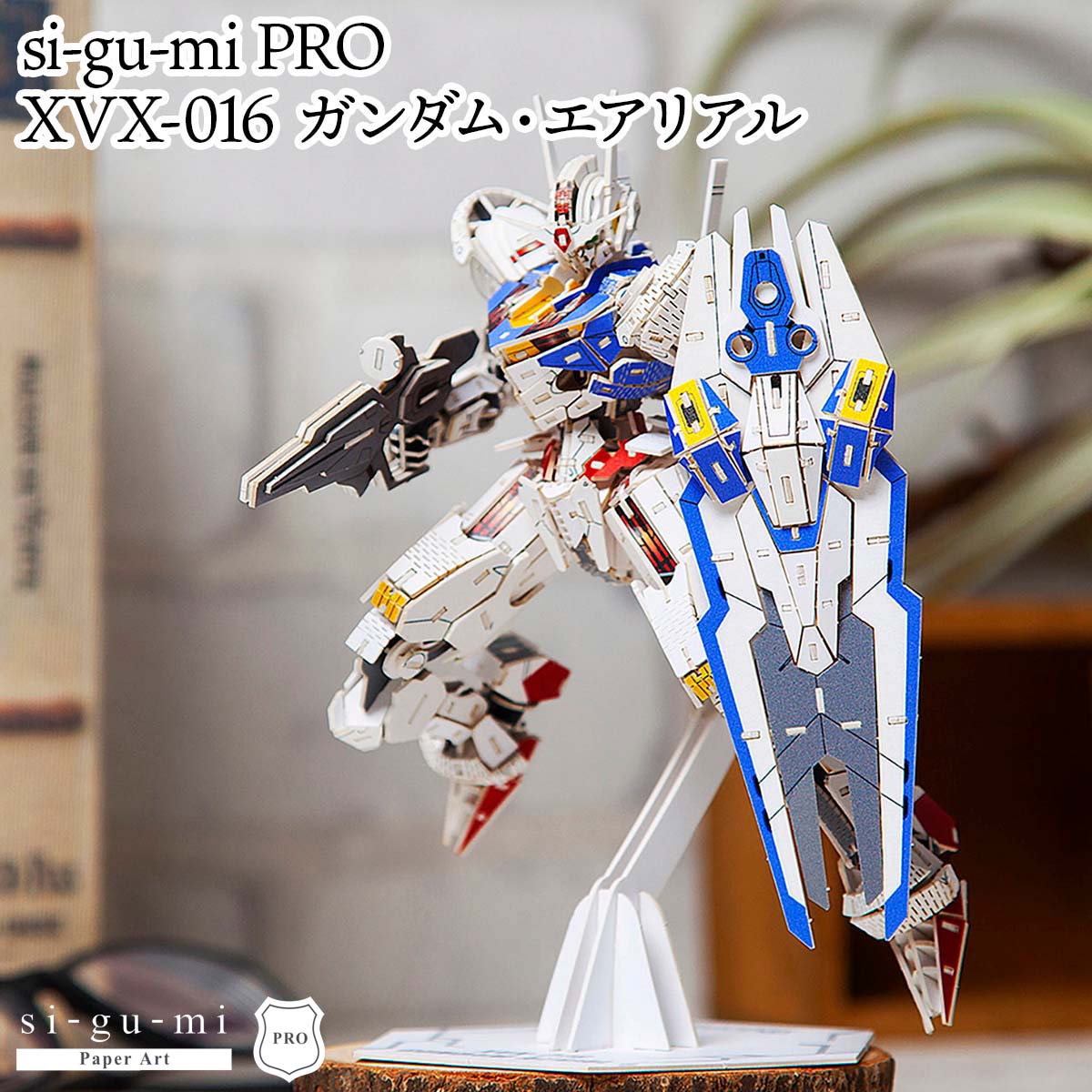 楽天市場】si-gu-mi PRO XVX-016 ガンダム・エアリアル【 紙製パズル