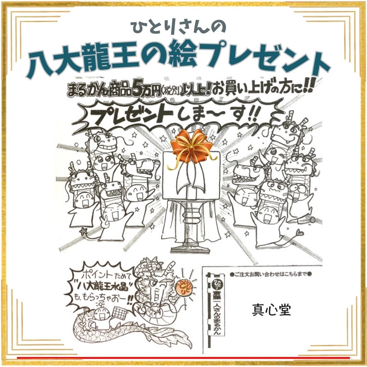 楽天市場】【月間優良ショップ受賞店】 銀座まるかん 水龍 31包 水晶