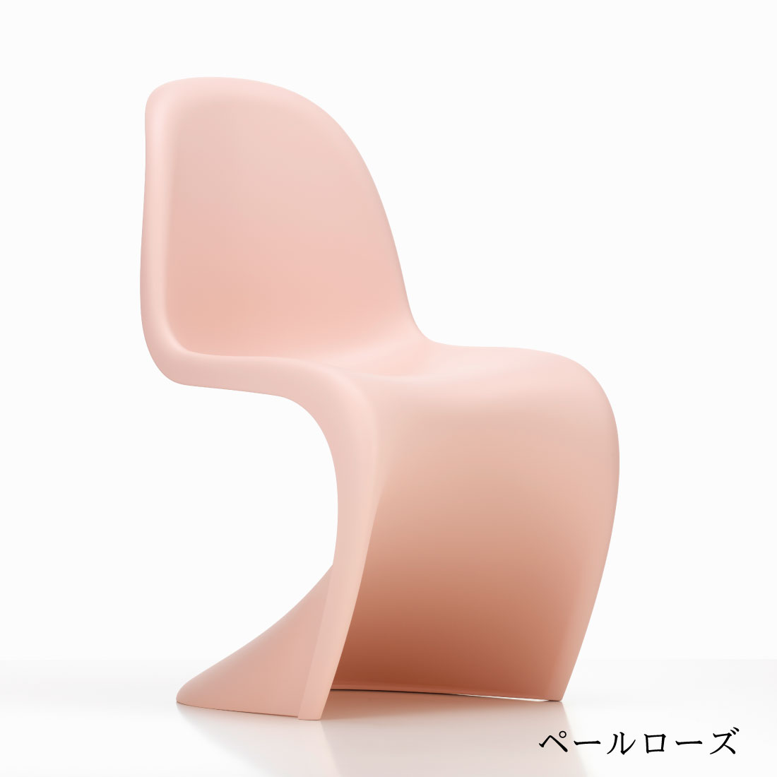 パントンチェア(希少のさくら色)再値下げしました。 楽天市場】【正規