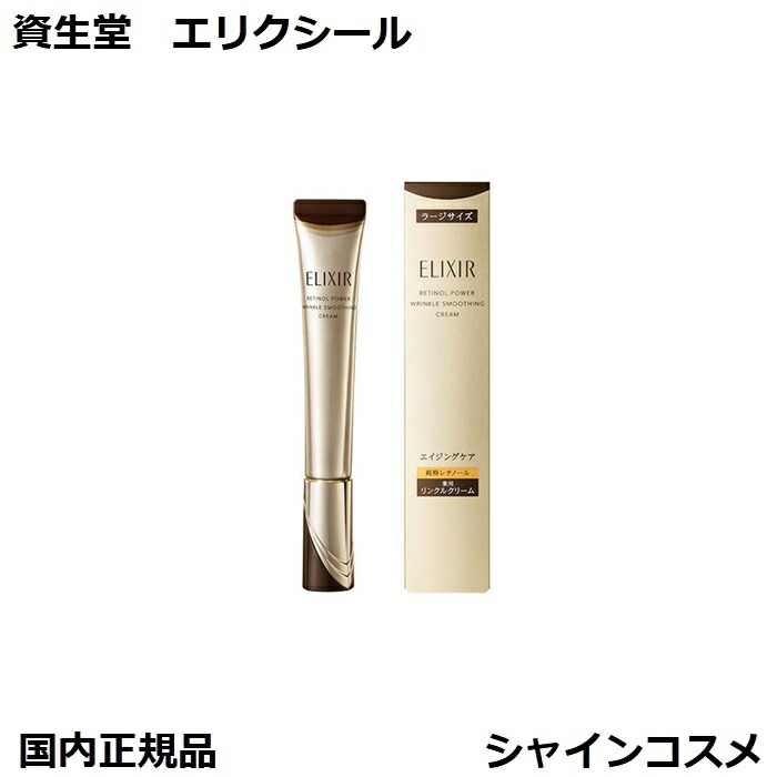 楽天市場】国内正規品 レチノパワー リンクルクリーム ba L 22g 本体