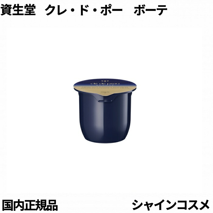 楽天市場】クレームアンタンシヴ レフィルの通販