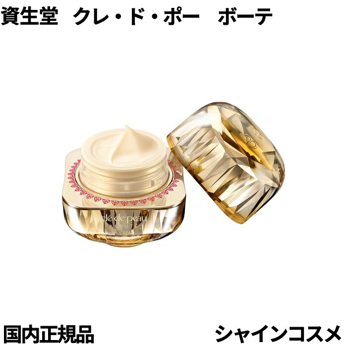 楽天市場】クレドポー ラクレームの通販