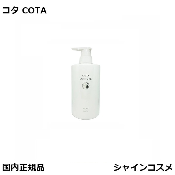 コタ クチュール シャンプー」の人気商品一覧 | 安い商品を通販サイト