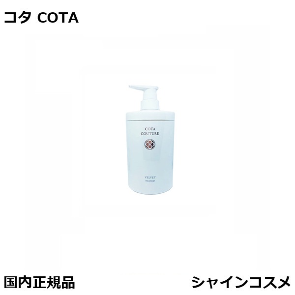 コタクチュール ベルベット」の人気商品一覧 | 安い商品を通販サイト