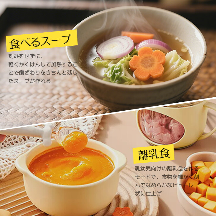 楽天市場】【72%OFF・SS限定】スープメーカー 自動調理ポット 豆乳