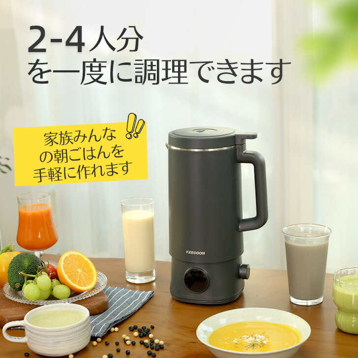 楽天市場】【72%OFF・SS限定】スープメーカー 自動調理ポット 豆乳