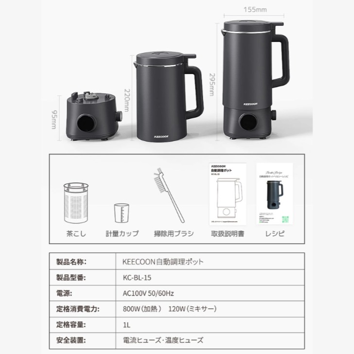 楽天市場】【72%OFF・SS限定】スープメーカー 自動調理ポット 豆乳