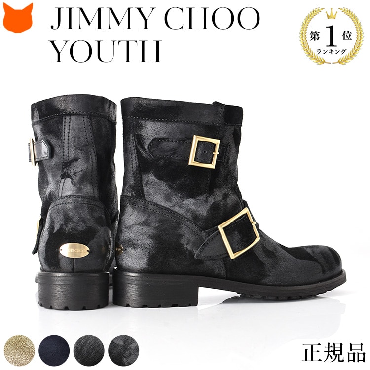 楽天市場】イタリア製 スエード ブーツ Jimmy Choo ショート ブーツ