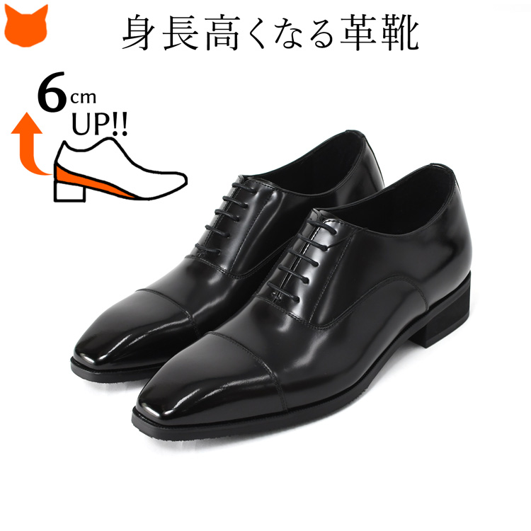 楽天市場】本革 ビジネスシューズ メンズ 革靴 3E 身長アップ シューズ