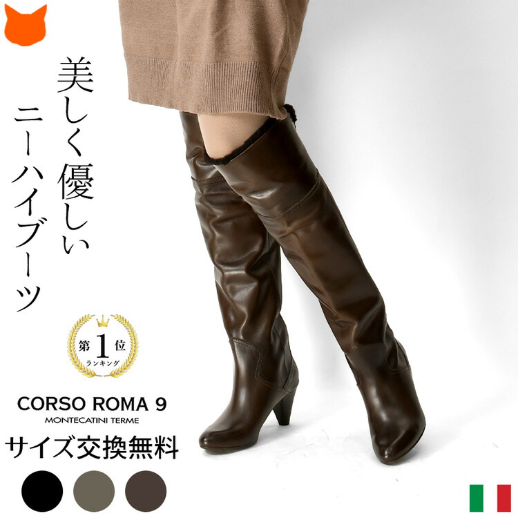 楽天市場】イタリア製 ニーハイ ロングブーツ 本革 レディース ブーツ