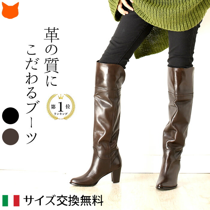 楽天市場】イタリア製 ロング ブーツ ニーハイ 本革 レディース