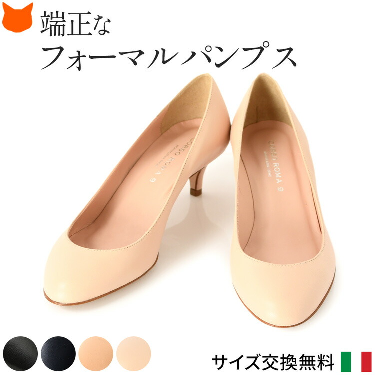 楽天市場】イタリア製 パンプス 5cm ヒール パンプス ラウンドトゥ 本